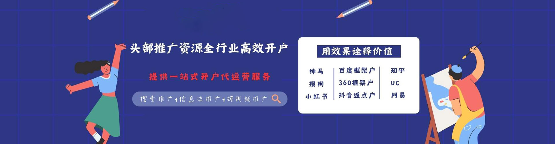 保定竞价推广